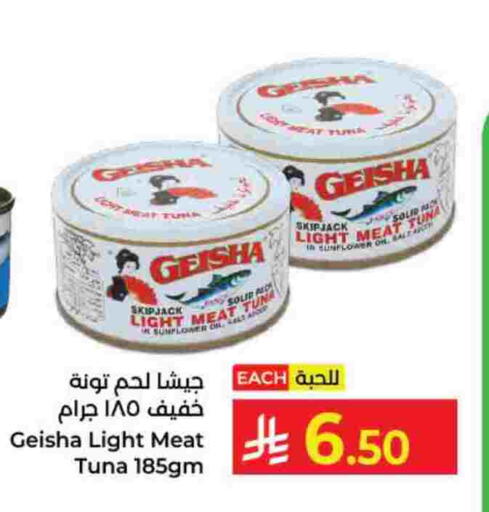 تونة - معلب available at كبايان هايبرماركت in مملكة العربية السعودية, السعودية, سعودية - جدة
