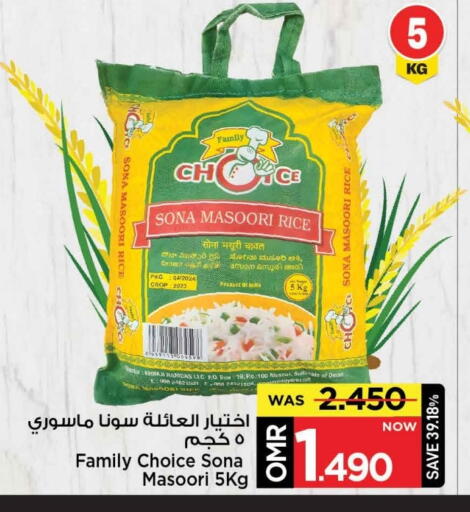أرز ماسوري available at مارك & سايف in عُمان - مسقط‎