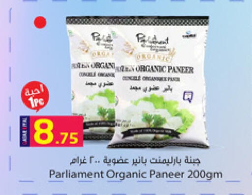 Paneer available at Dana Hypermarket in Qatar - Al-Shahaniya