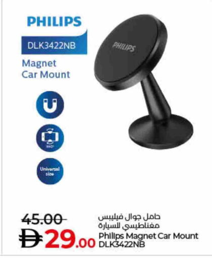 PHILIPS available at Lulu Hypermarket in UAE - Ras al Khaimah