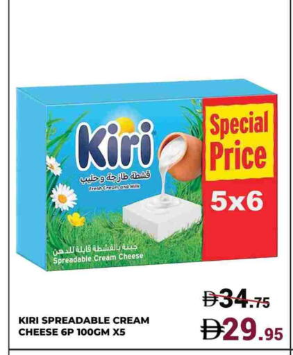 KIRI Cream Cheese available at Kerala Hypermarket in UAE - Ras al Khaimah
