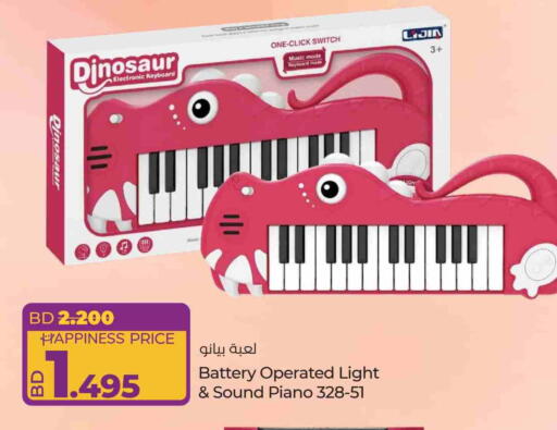 available at LuLu Hypermarket in Bahrain