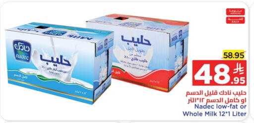 NADEC available at Wahj Mart in KSA, Saudi Arabia, Saudi - Jeddah
