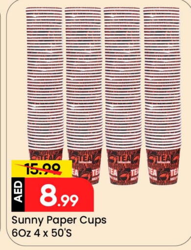 Cup available at مارك & سيف in الإمارات العربية المتحدة , الامارات - الشارقة / عجمان