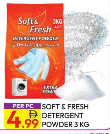 Detergent available at Dream Land in UAE - Dubai