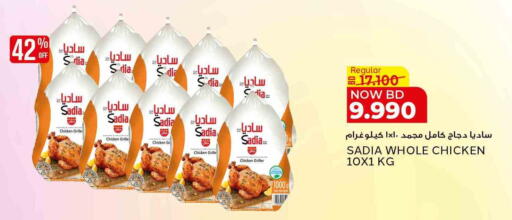 SADIA Frozen Whole Chicken available at Al Jazira Supermarket in Bahrain