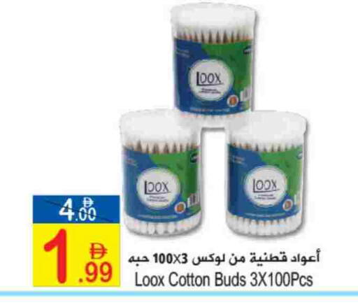 available at سن اند ساند هايبر ماركت ذ.م.م in الإمارات العربية المتحدة , الامارات - رَأْس ٱلْخَيْمَة
