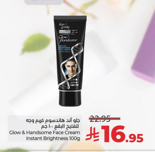 FAIR & LOVELY Face Cream available at LULU Hypermarket in KSA, Saudi Arabia, Saudi - Al-Kharj