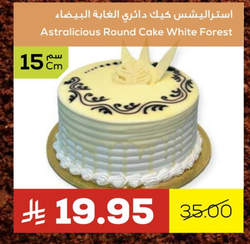 available at Astra Markets in KSA, Saudi Arabia, Saudi - Tabuk