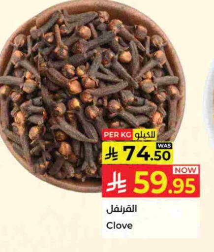 available at كبايان هايبرماركت in مملكة العربية السعودية, السعودية, سعودية - جدة