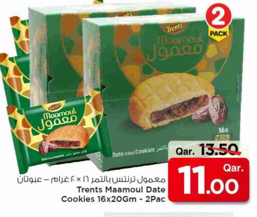 Date available at مارك & سيف in قطر - الشحانية