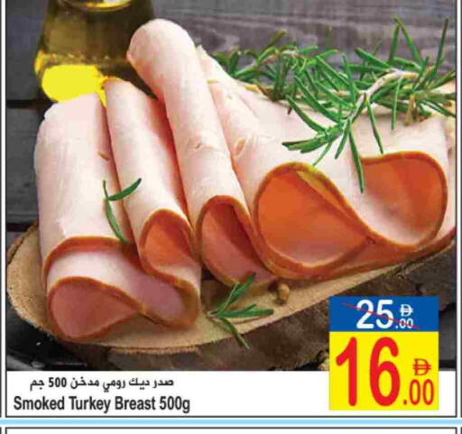 available at Sun and Sand Hypermarket in UAE - Ras al Khaimah