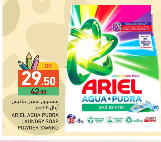 ARIEL Detergent available at Aswaq Ramez in Qatar - Umm Salal