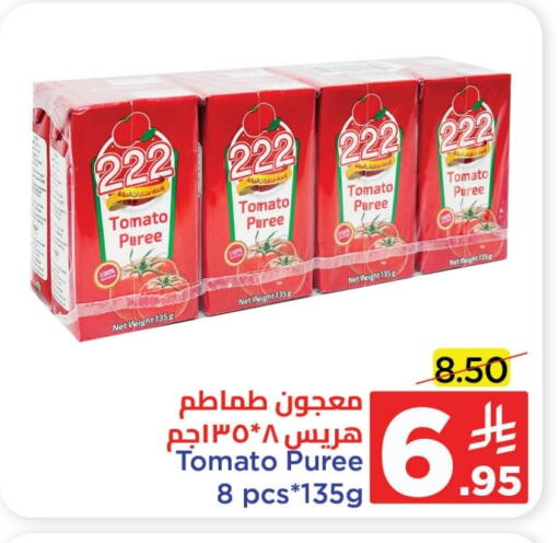 معجون طماطم available at وهج مارت in مملكة العربية السعودية, السعودية, سعودية - جدة