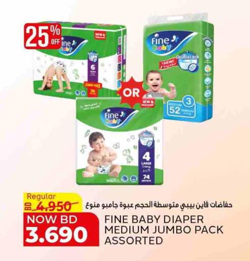 فاين بيبي available at الجزيرة سوبرماركت in البحرين