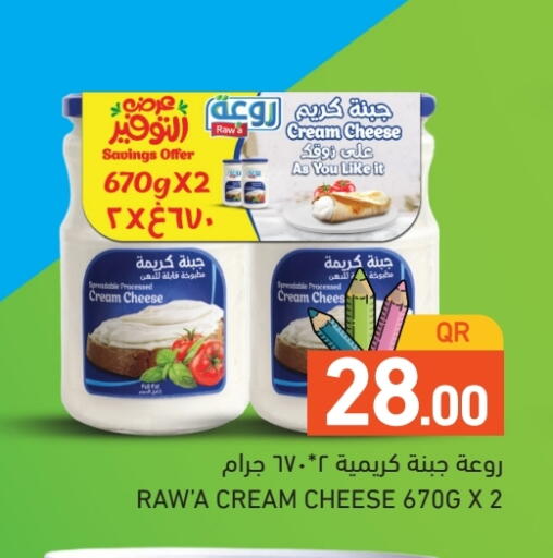 جبنة كريمية available at أسواق رامز in قطر - أم صلال