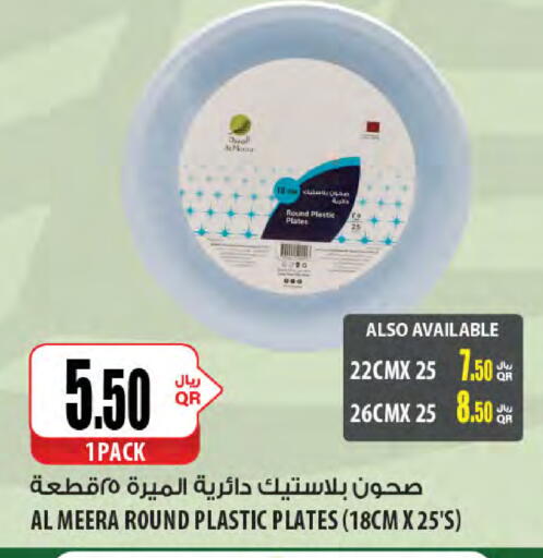 Plates available at شركة الميرة للمواد الاستهلاكية in قطر - أم صلال