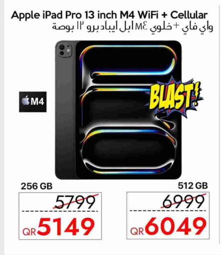 أبل آيباد available at آي كونكت in قطر - الشمال
