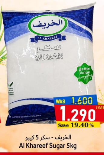 available at القوت هايبرماركت in عُمان - مسقط‎