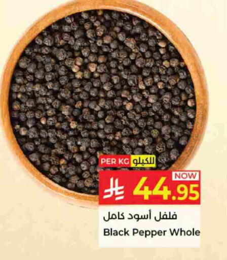 Spices available at Kabayan Hypermarket in KSA, Saudi Arabia, Saudi - Jeddah