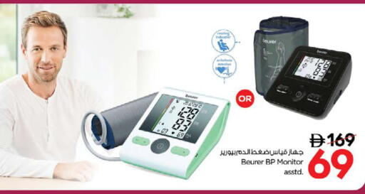 BEURER available at Nesto Hypermarket in UAE - Dubai