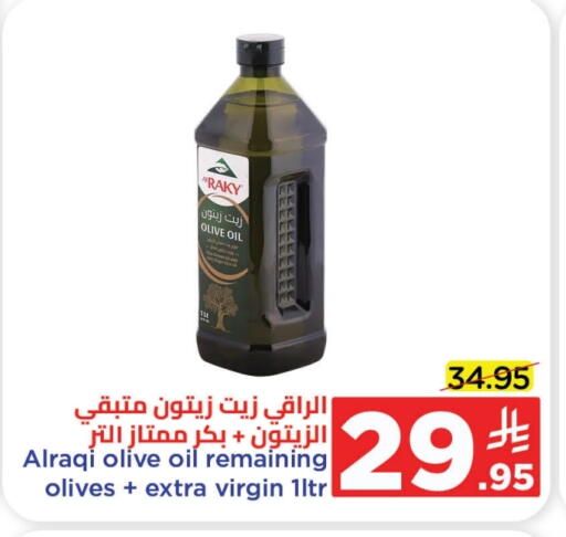 Virgin Olive Oil available at Wahj Mart in KSA, Saudi Arabia, Saudi - Jeddah