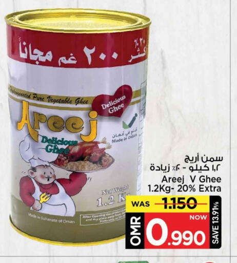 سمن نباتي available at مارك & سايف in عُمان - مسقط‎