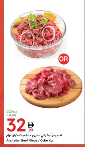 حم بقرى available at جمعية الامارات التعاونية in الإمارات العربية المتحدة , الامارات - دبي