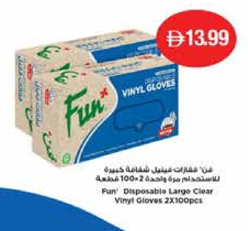 Gloves available at Emirates Co-Operative Society in UAE - Dubai