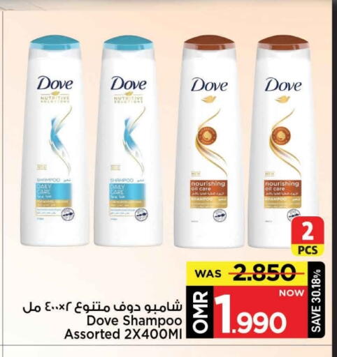 دوف شامبو / بلسم available at مارك & سايف in عُمان - مسقط‎
