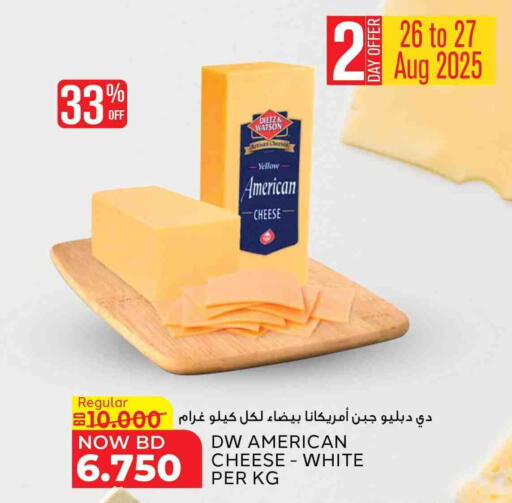 available at الجزيرة سوبرماركت in البحرين