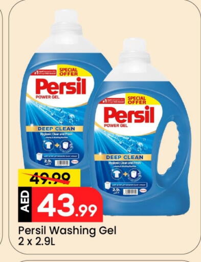 PERSIL Detergent available at Mark & Save in UAE - Dubai