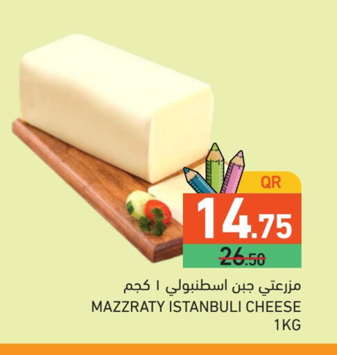 available at أسواق رامز in قطر - أم صلال