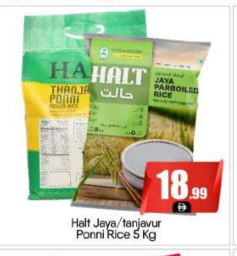 أرز بوني available at بيج مارت in الإمارات العربية المتحدة , الامارات - دبي