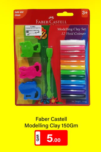 available at G MAX Hypermarket in Qatar - Doha