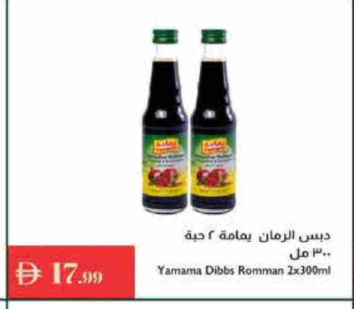 available at إسطنبول سوبرماركت in الإمارات العربية المتحدة , الامارات - رَأْس ٱلْخَيْمَة