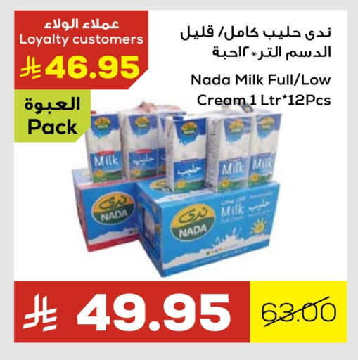 ندى أرز لزج available at أسواق أسترا in مملكة العربية السعودية, السعودية, سعودية - تبوك
