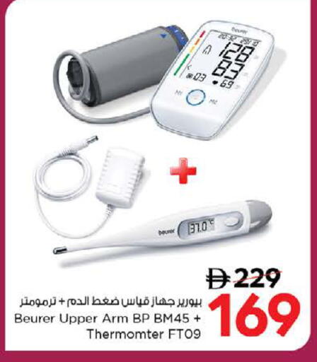 BEURER available at Nesto Hypermarket in UAE - Dubai