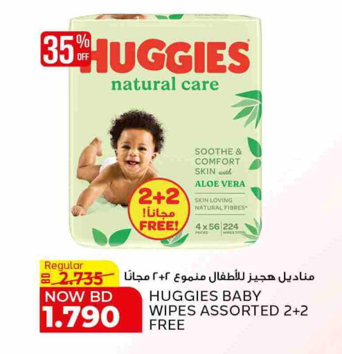 HUGGIES available at Al Jazira Supermarket in Bahrain