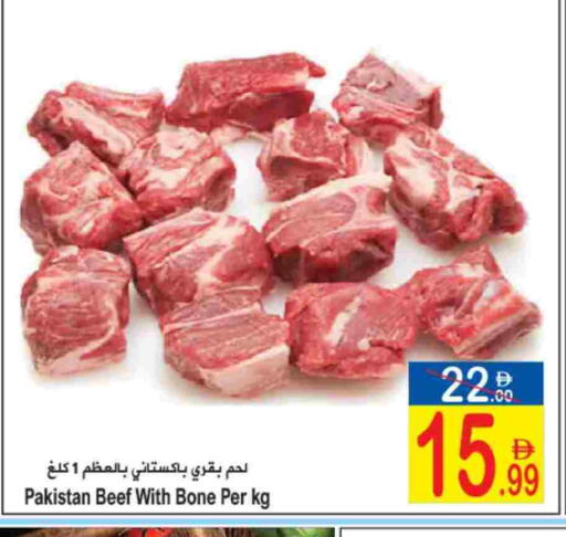 حم بقرى available at سن اند ساند هايبر ماركت ذ.م.م in الإمارات العربية المتحدة , الامارات - رَأْس ٱلْخَيْمَة