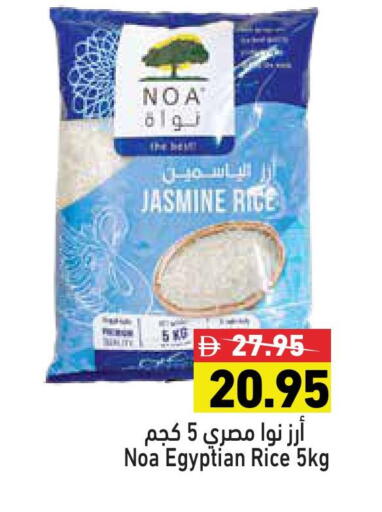 أرز كالروز available at أسواق رامز in الإمارات العربية المتحدة , الامارات - رَأْس ٱلْخَيْمَة