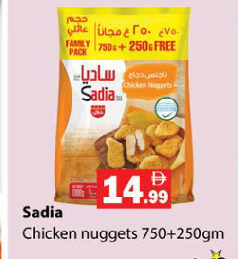 SADIA Chicken Nuggets available at Gulf Hypermarket LLC in UAE - Ras al Khaimah