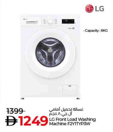 LG Washing Machine available at Lulu Hypermarket in UAE - Ras al Khaimah