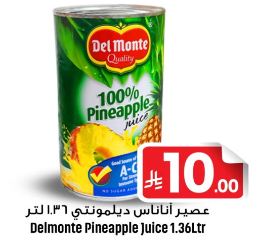 دل مونتي available at مركز التسوق نحن واحد in مملكة العربية السعودية, السعودية, سعودية - الخبر‎