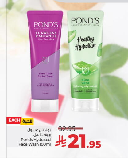 PONDS Face Cream available at LULU Hypermarket in KSA, Saudi Arabia, Saudi - Tabuk