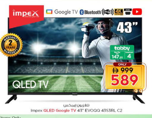 IMPEX QLED TV available at Nesto Hypermarket in UAE - Dubai