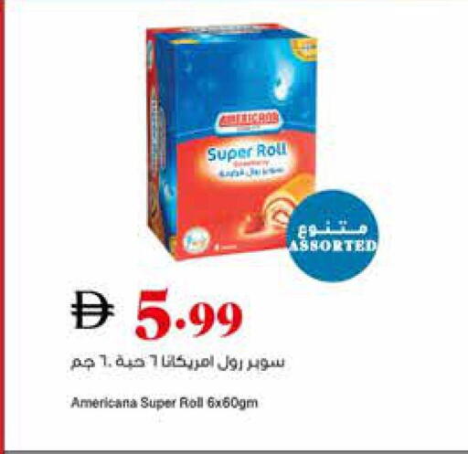 available at تروليز سوبرماركت in الإمارات العربية المتحدة , الامارات - دبي