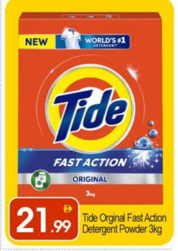 TIDE Detergent available at BIGmart in UAE - Dubai