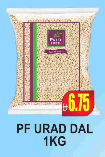 available at مجمع باتيل فريش in الإمارات العربية المتحدة , الامارات - دبي
