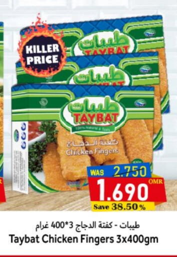 Chicken Fingers available at Al Muzn Shopping Center in Oman - Muscat